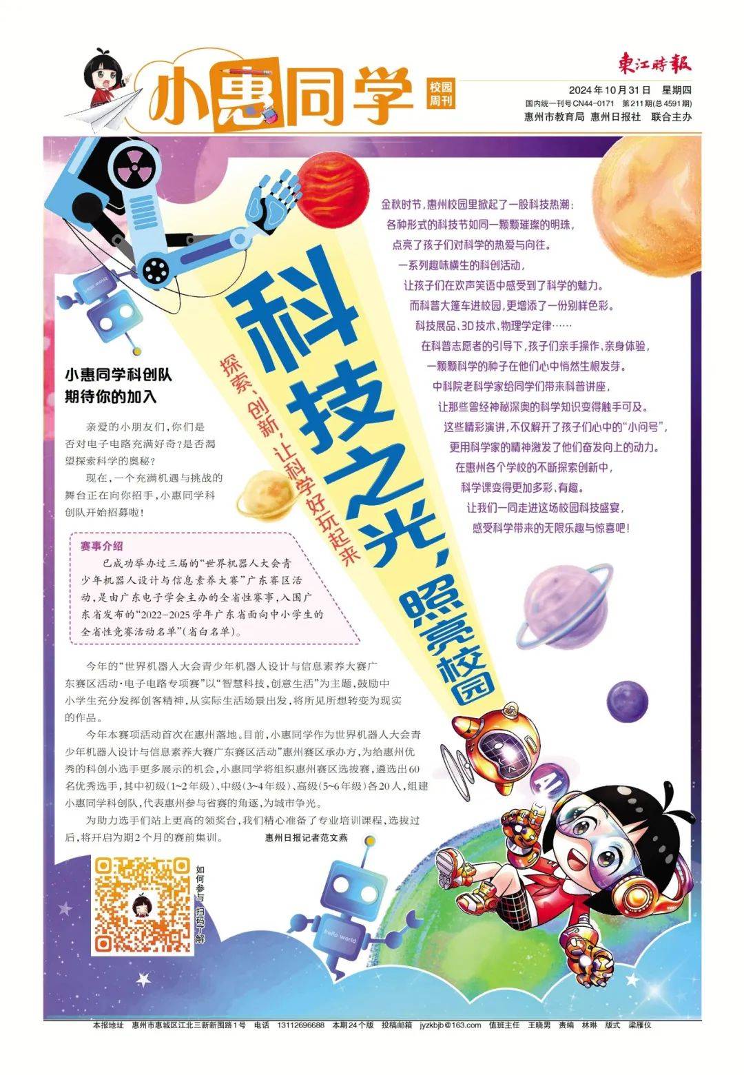 澳門彩票的奧秘與魅力，探索新澳門開獎(jiǎng)的無限可能（標(biāo)題）