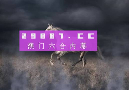 澳門4949開獎(jiǎng)結(jié)果與犯罪行為的界限