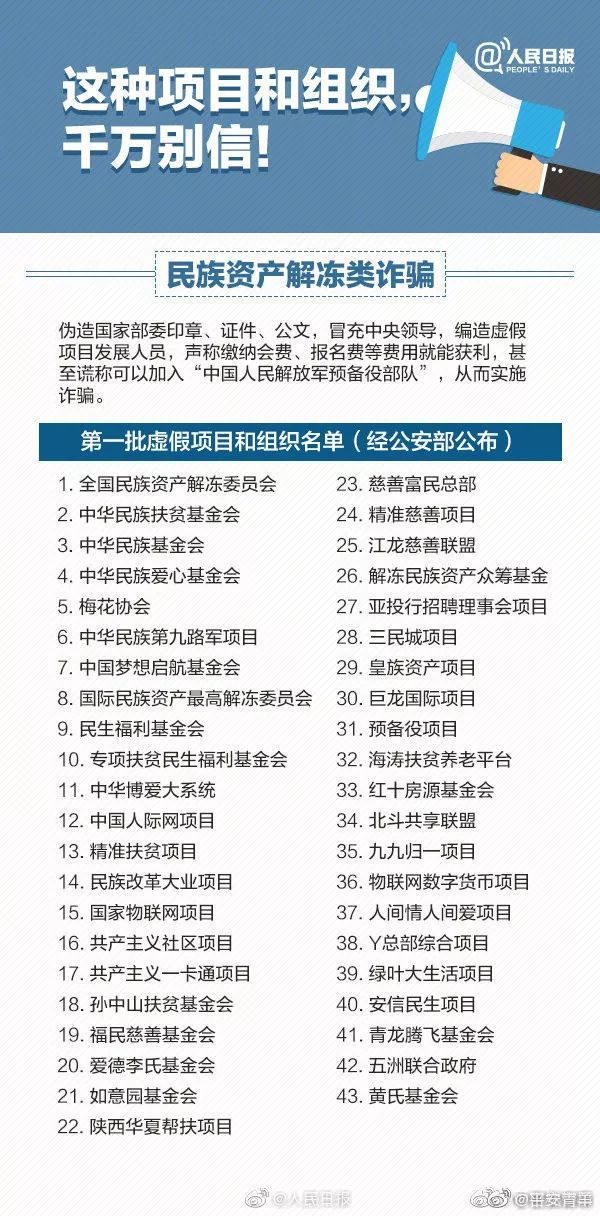 警惕虛假信息陷阱，新澳門內部一碼精準公開的真相與風險