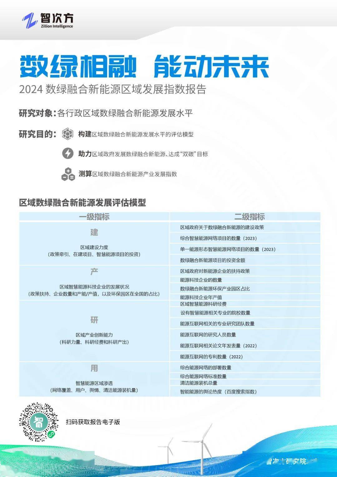 迎接未來，新奧資料免費(fèi)公開，共創(chuàng)行業(yè)新篇章