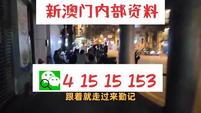 澳門(mén)天天開(kāi)彩期期精準(zhǔn)，揭示背后的犯罪風(fēng)險(xiǎn)與警示意義