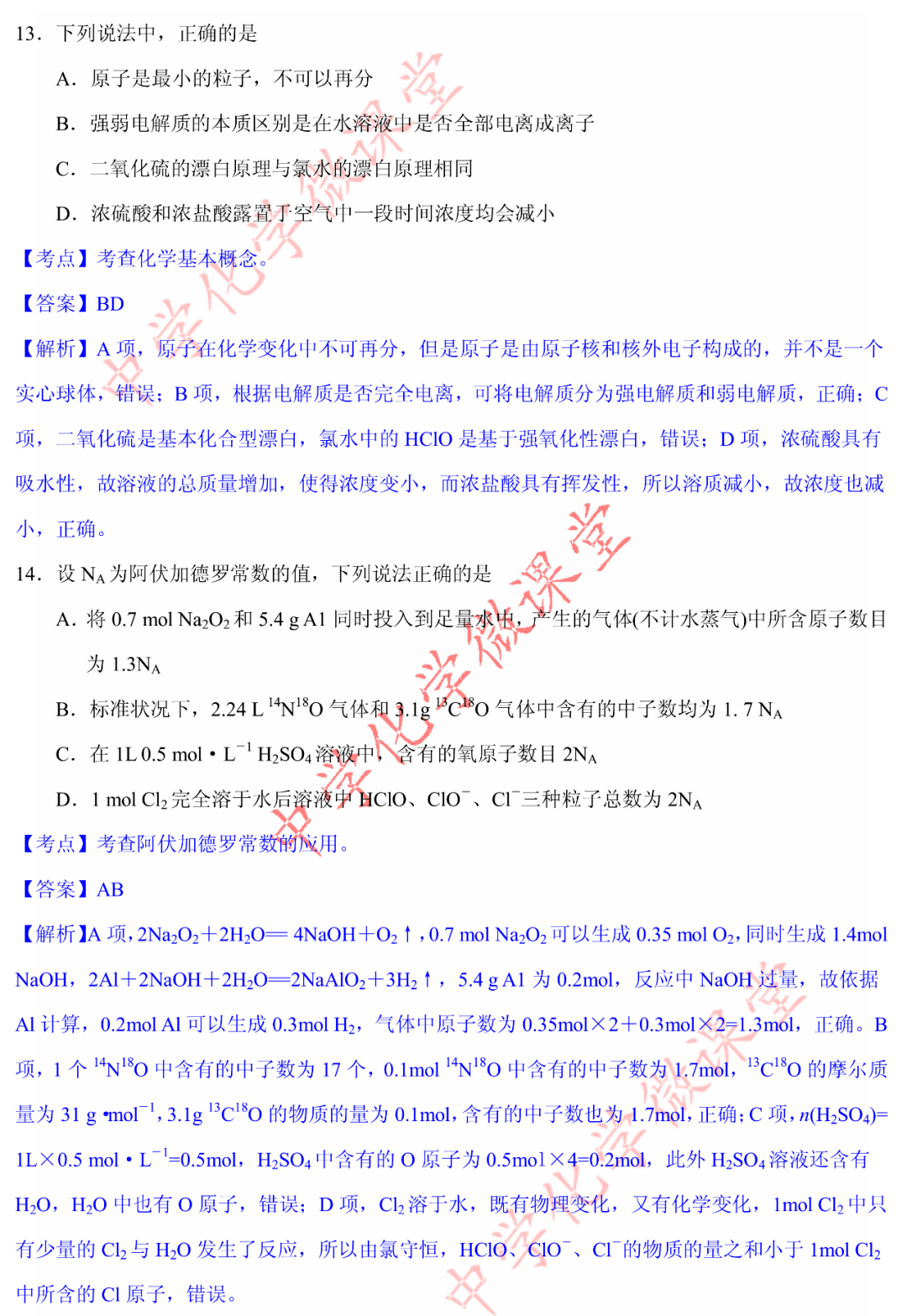 澳門(mén)一碼一肖一特一中，合法性的探討與解析