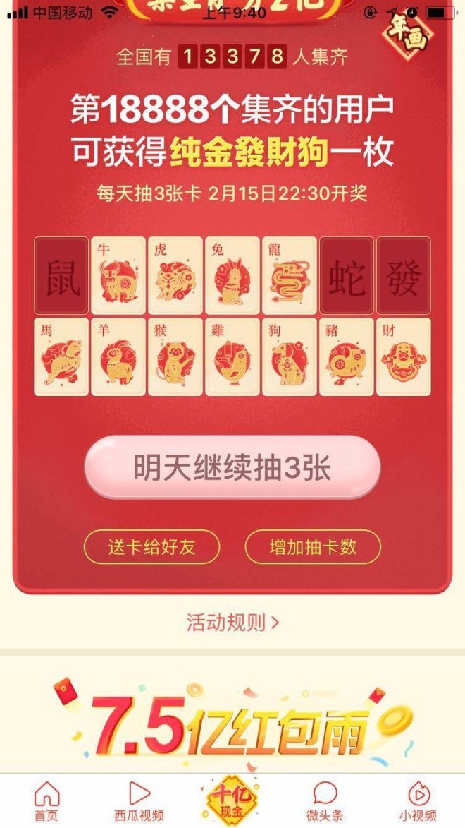 澳門今晚上必開一肖——探索生肖彩票的魅力與玄機