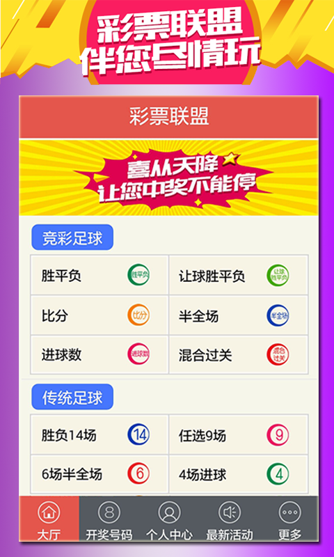 新2024年澳門(mén)天天開(kāi)好彩