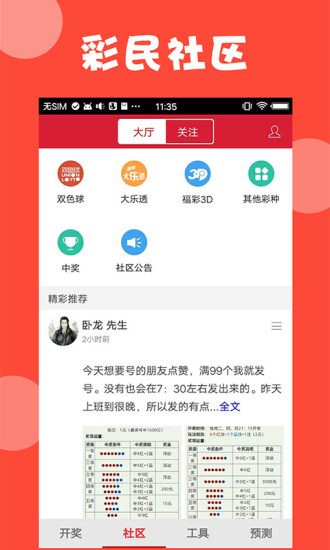新澳精選資料，免費提供的價值與教育共享革命