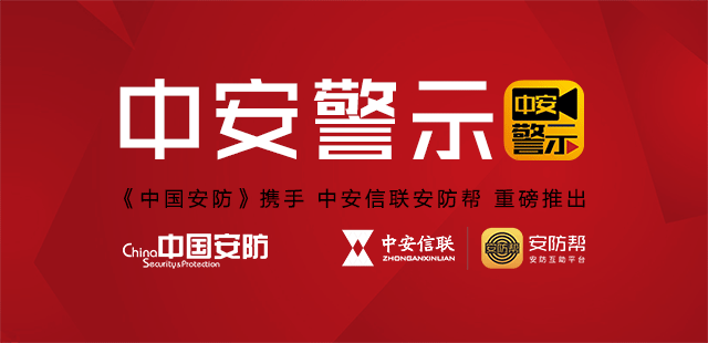 新澳門中特期期精準(zhǔn)——警惕背后的犯罪風(fēng)險(xiǎn)