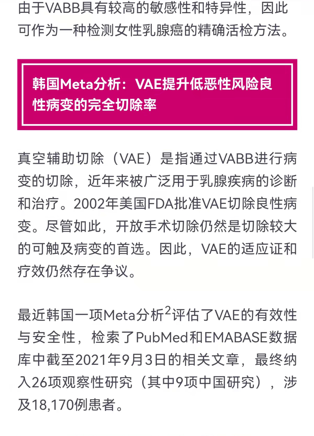 新澳精準資料免費提供，探索與啟示