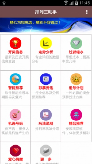 新奧門免費(fèi)資料大全使用注意事項(xiàng)