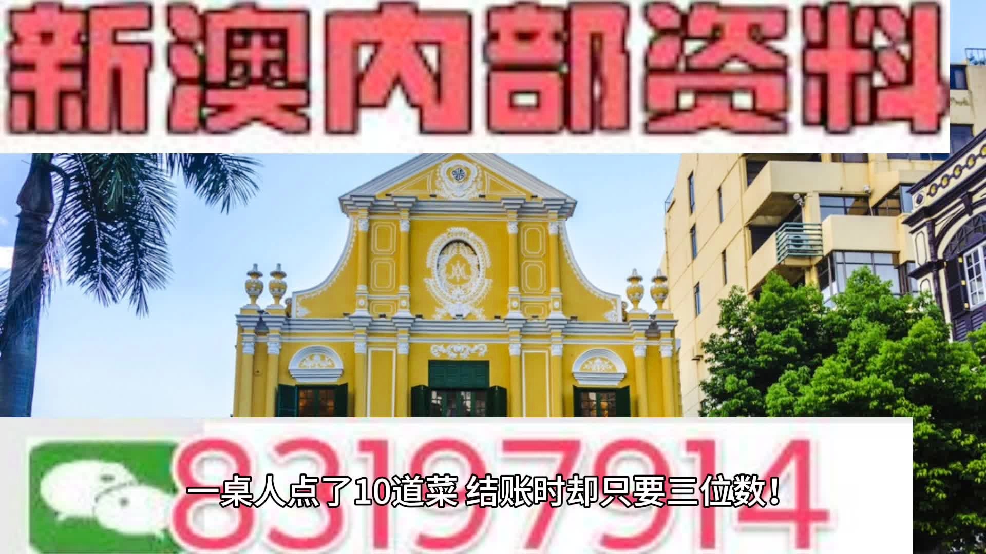 警惕虛假信息陷阱，警惕以新澳今晚資料免費為關(guān)鍵詞的犯罪活動