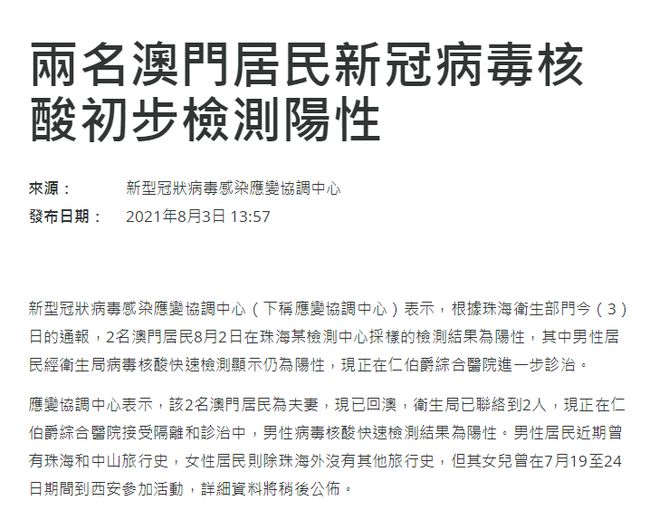 警惕新澳門免費資料掛牌大全背后的犯罪風(fēng)險