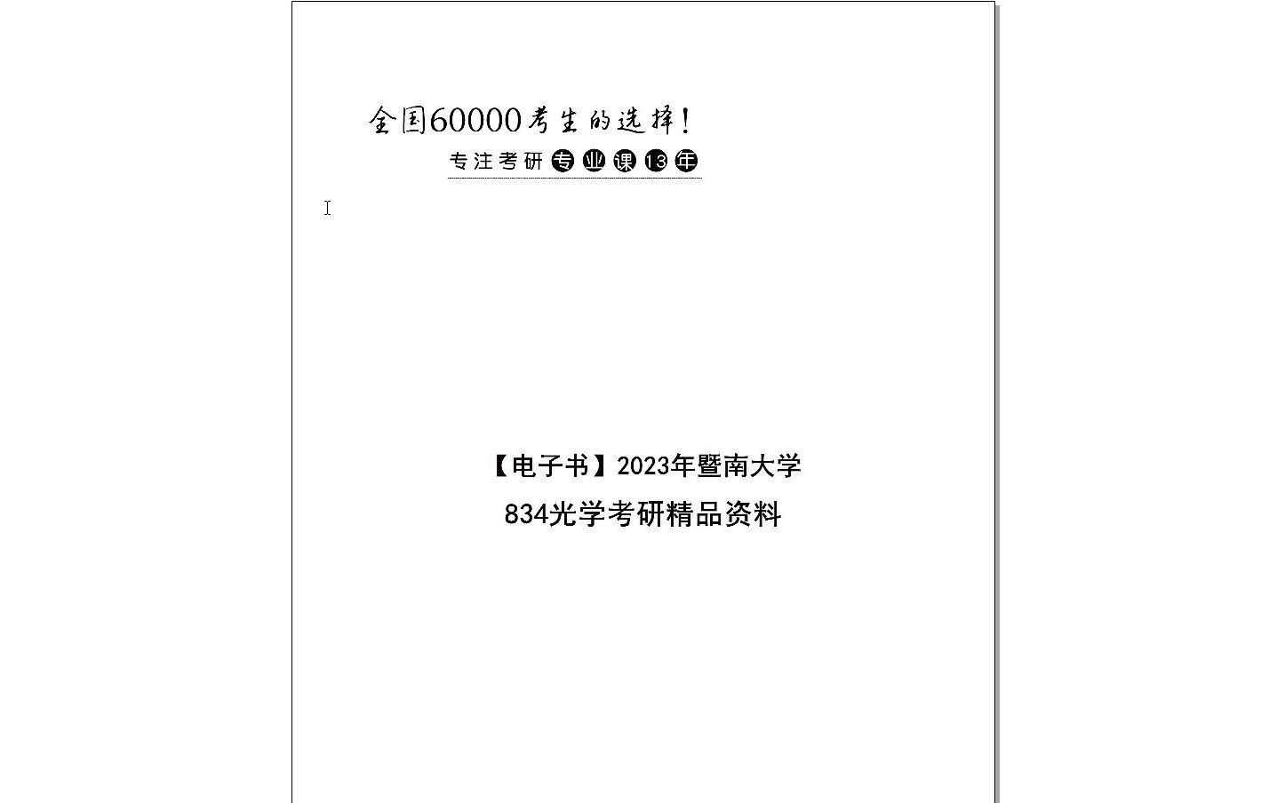 探索未來知識寶庫，2024正版資料免費(fèi)大全特色展望
