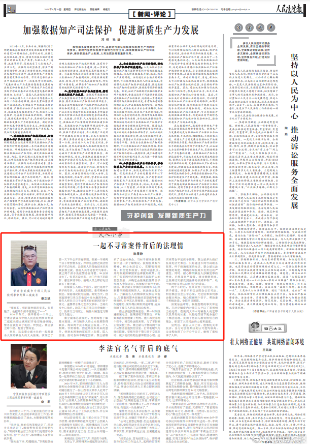 周宇若凡 第8頁