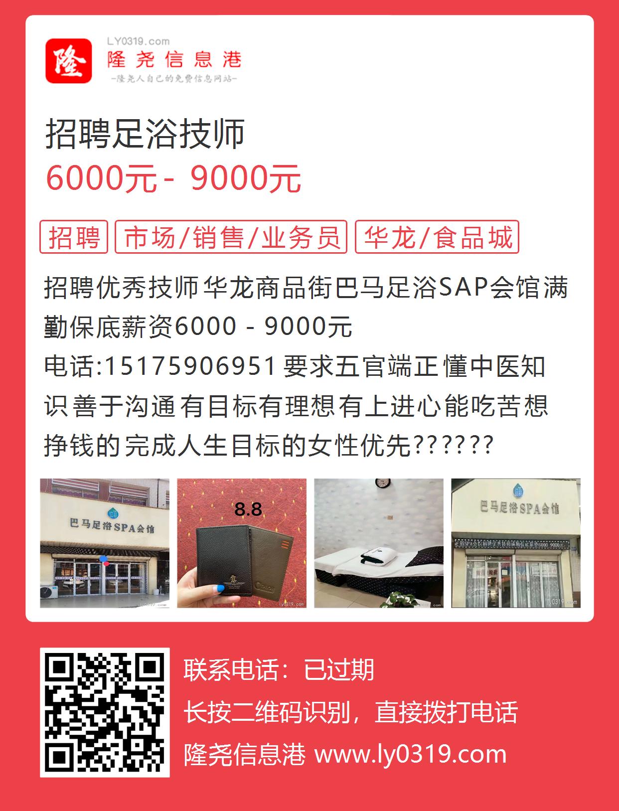 哈爾濱最新搓澡招聘，職業(yè)發(fā)展與行業(yè)前景探討