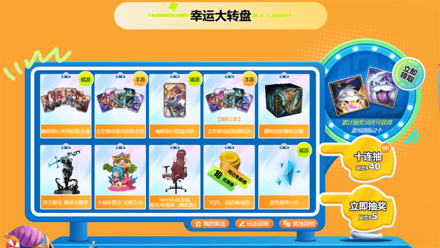 LOL抽獎最新活動，掀起狂歡熱潮的幸運大轉(zhuǎn)盤