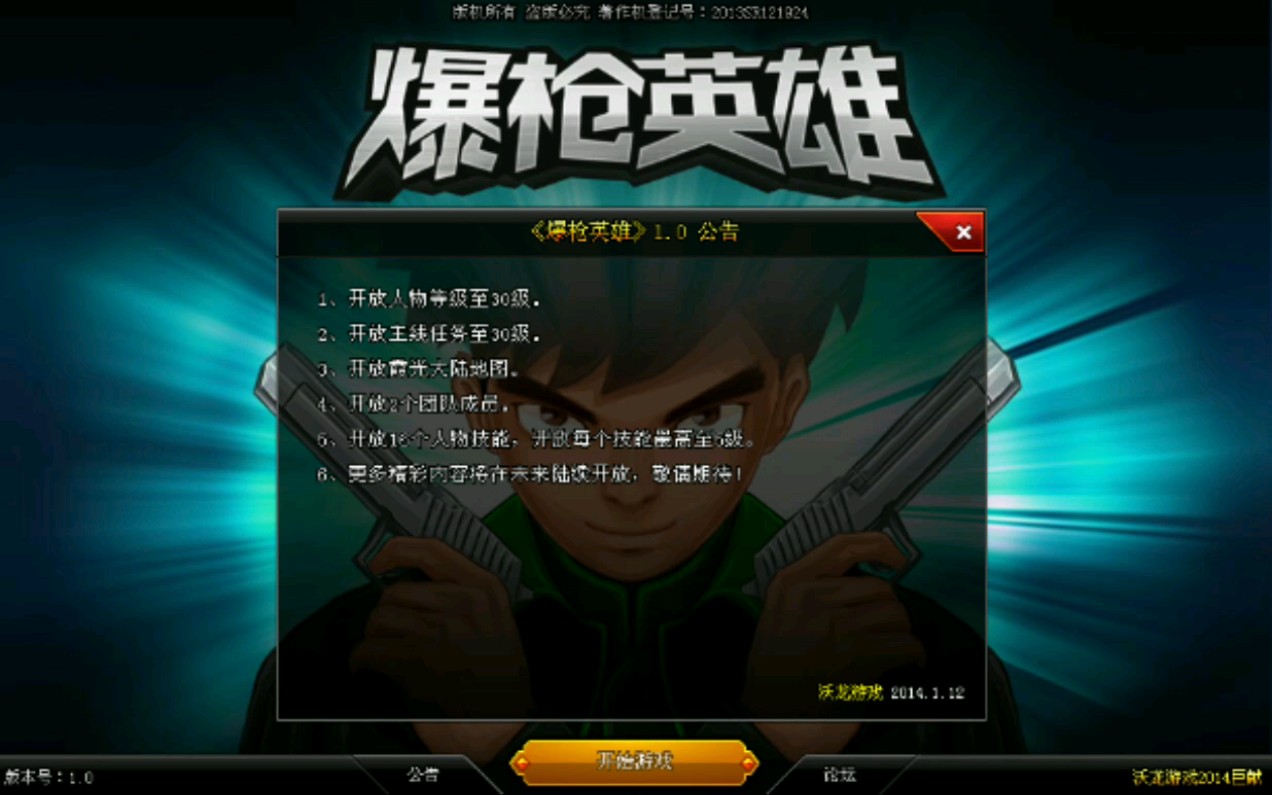 爆槍英雄最新動(dòng)態(tài)與深度解析