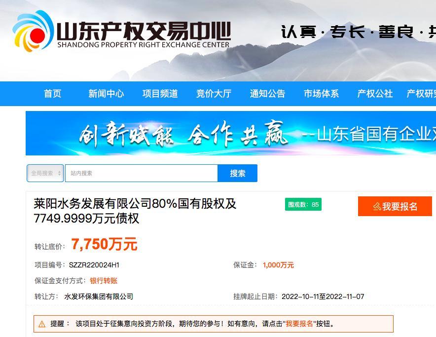 萊陽最新轉(zhuǎn)讓信息概覽