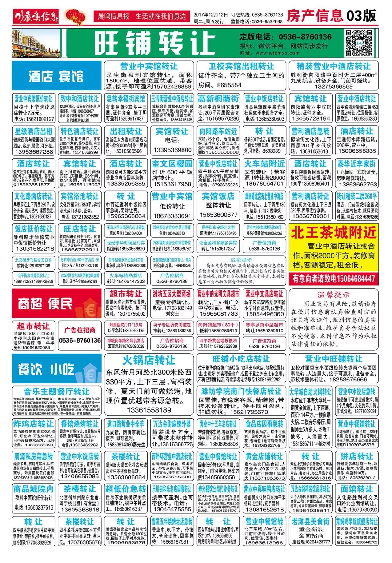 2017最新水田招工信息，尋找熱愛農(nóng)業(yè)的你加入我們的行列