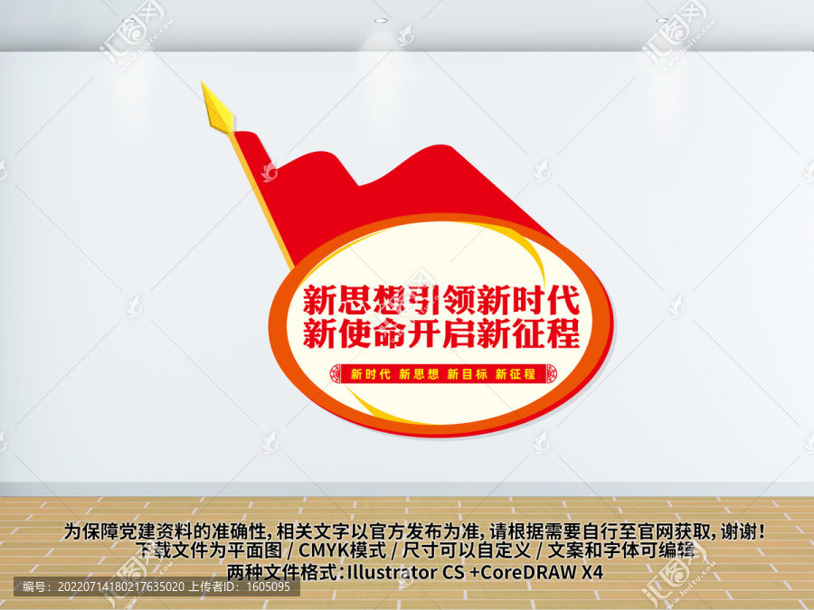 最新黨政思想引領(lǐng)時代前行