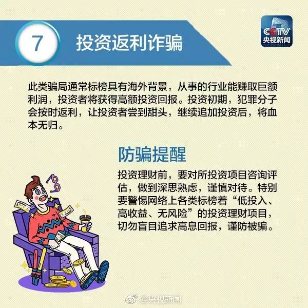 澳門正版資料免費(fèi)大全新聞——警惕違法犯罪風(fēng)險(xiǎn)