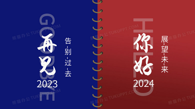 迎接未來，探索2024正版資料免費大全功能介紹