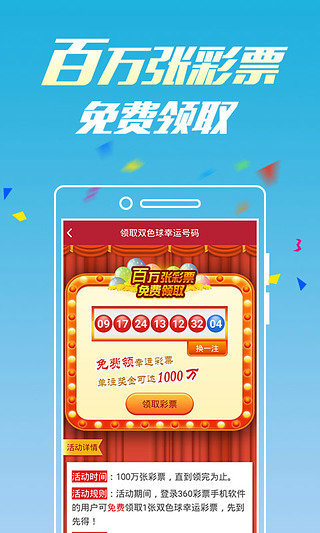 關(guān)于澳門天天六開彩免費圖的虛假宣傳及其潛在風(fēng)險