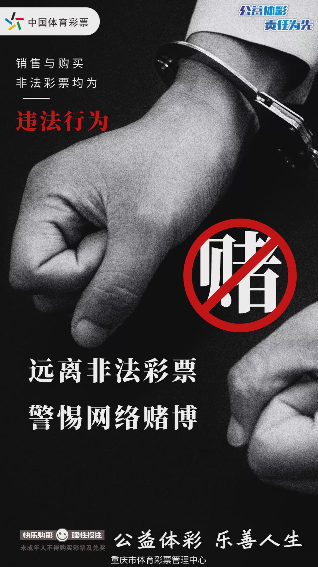 澳門六開獎結果及法律警示，遠離非法賭博的誘惑