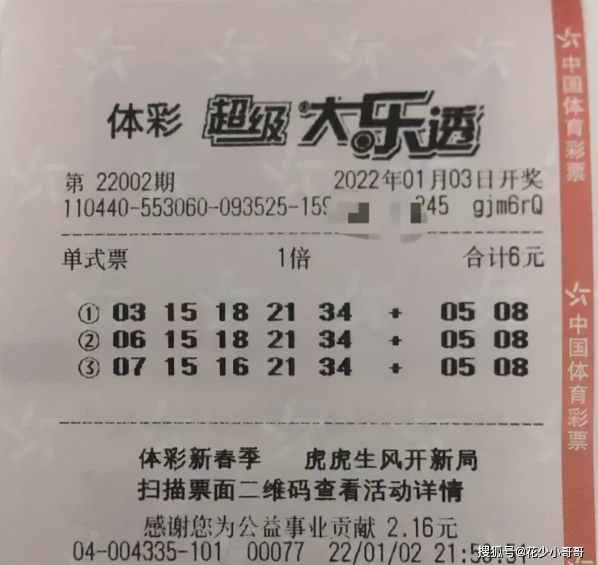 揭秘未來之彩，香港港六彩票開獎號碼預測（XXXX年）