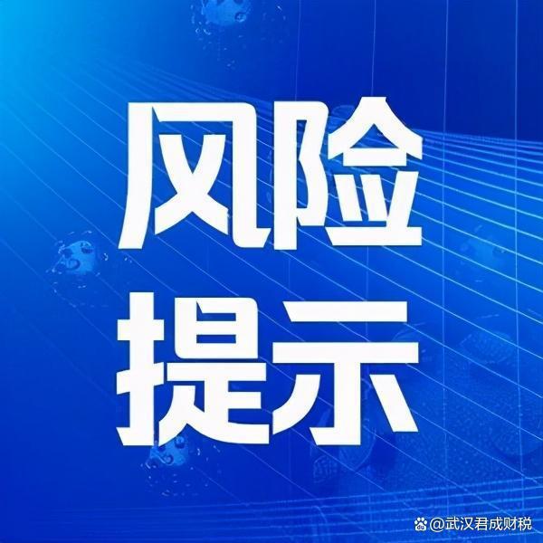 關(guān)于新澳天天開獎(jiǎng)資料大全第1052期的警示——警惕違法犯罪風(fēng)險(xiǎn)