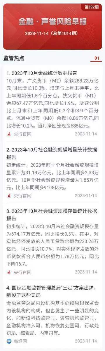 澳門天天好好兔費資料——警惕背后的違法犯罪風(fēng)險