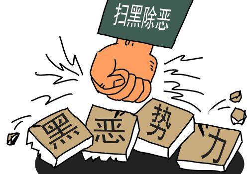 澳門正版資料大全資料貧無(wú)擔(dān)石——揭示違法犯罪問(wèn)題