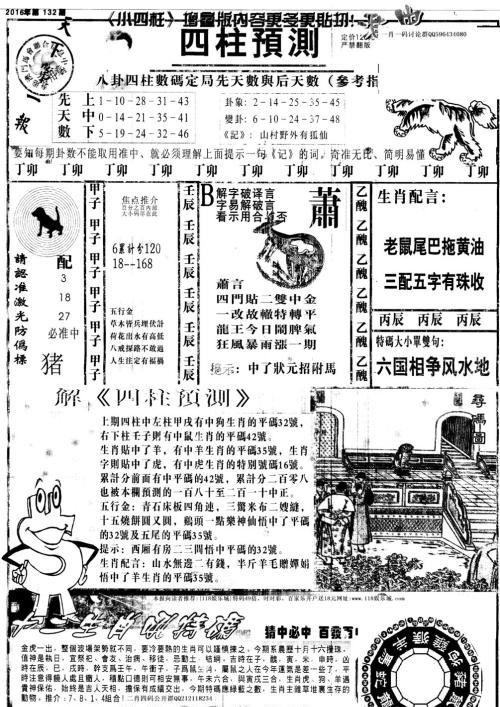 澳門特馬今晚開獎結(jié)果，警惕背后的犯罪風(fēng)險