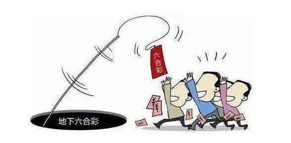 澳門六開彩打開天天彩，揭示背后的違法犯罪問題