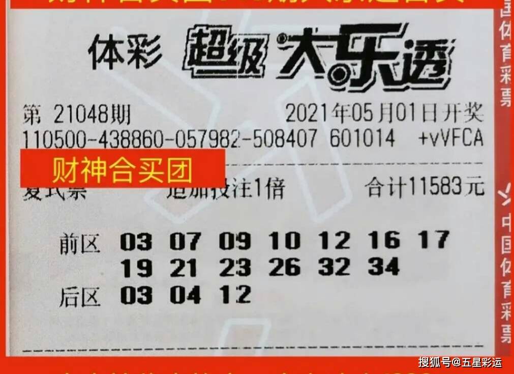 探索彩票奧秘，澳門今晚開獎(jiǎng)與香港記錄