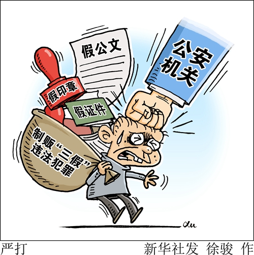 香港內(nèi)部資料免費期期準，揭示違法犯罪問題的重要性與應(yīng)對策略