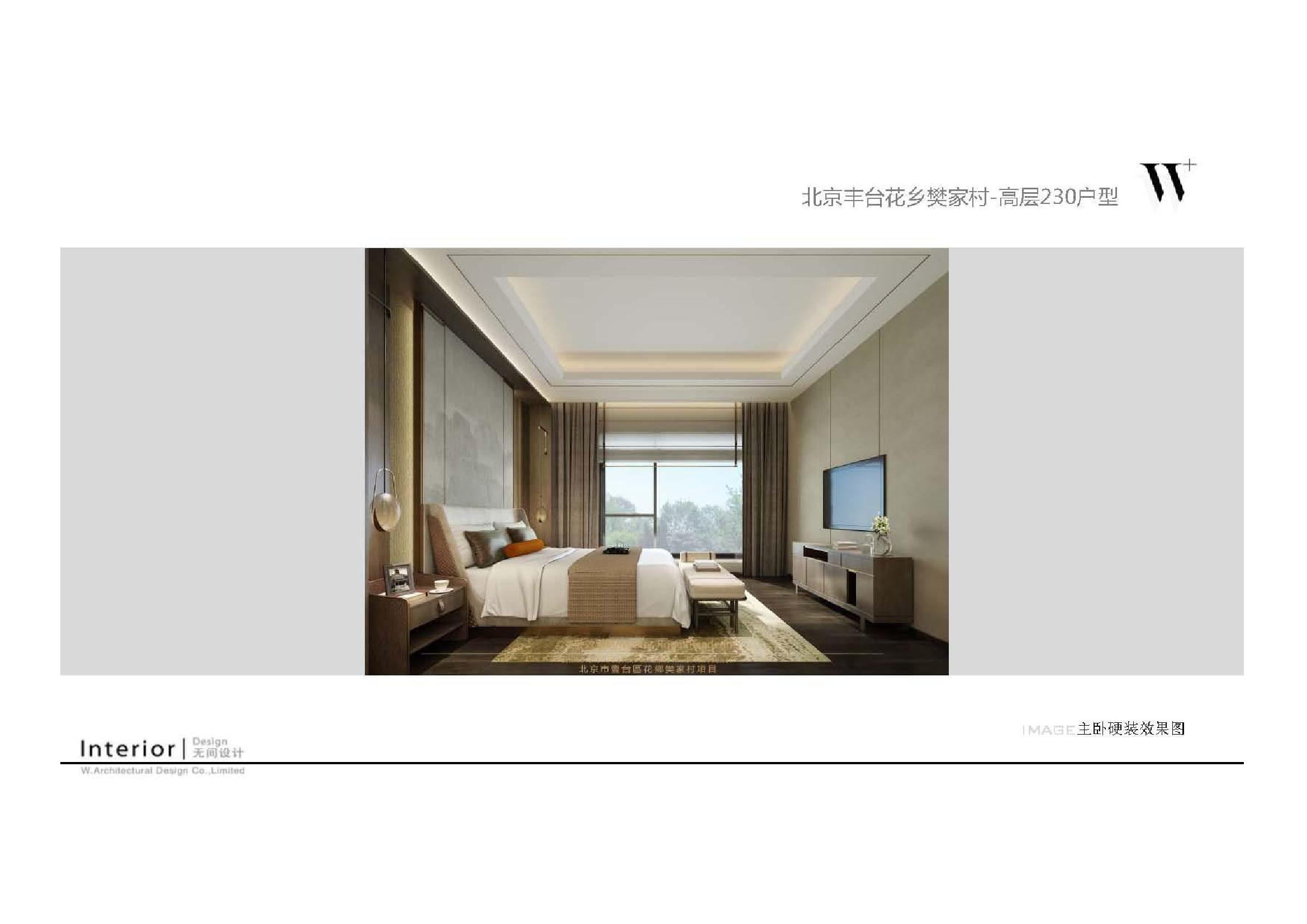 葛洲壩樊家村最新動態(tài)