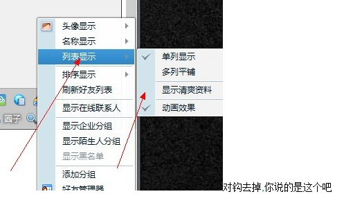 QQ說說中的社會(huì)人與最新動(dòng)態(tài)