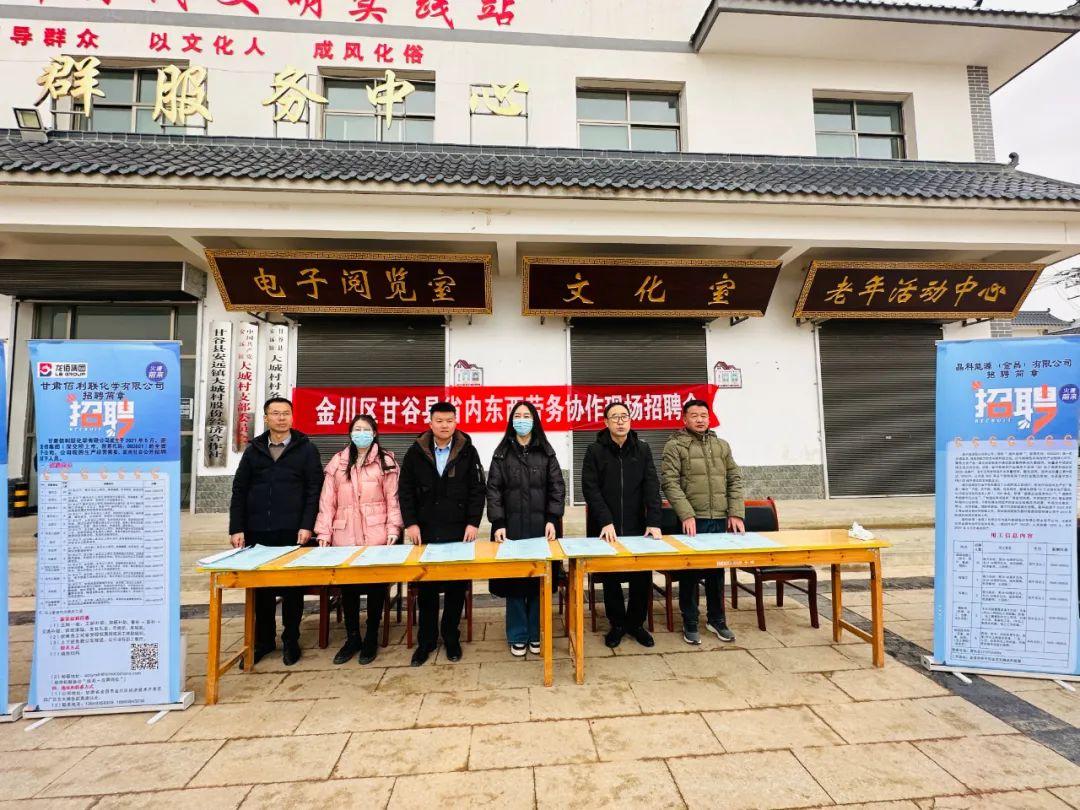 甘谷縣最新招聘信息概覽