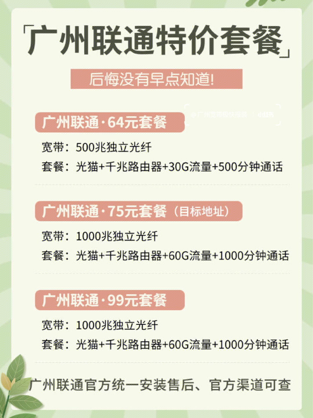 張凱若霖 第8頁