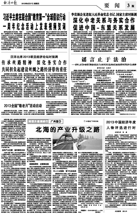 中國赴柬埔寨最新通知，深化合作，促進(jìn)雙邊關(guān)系