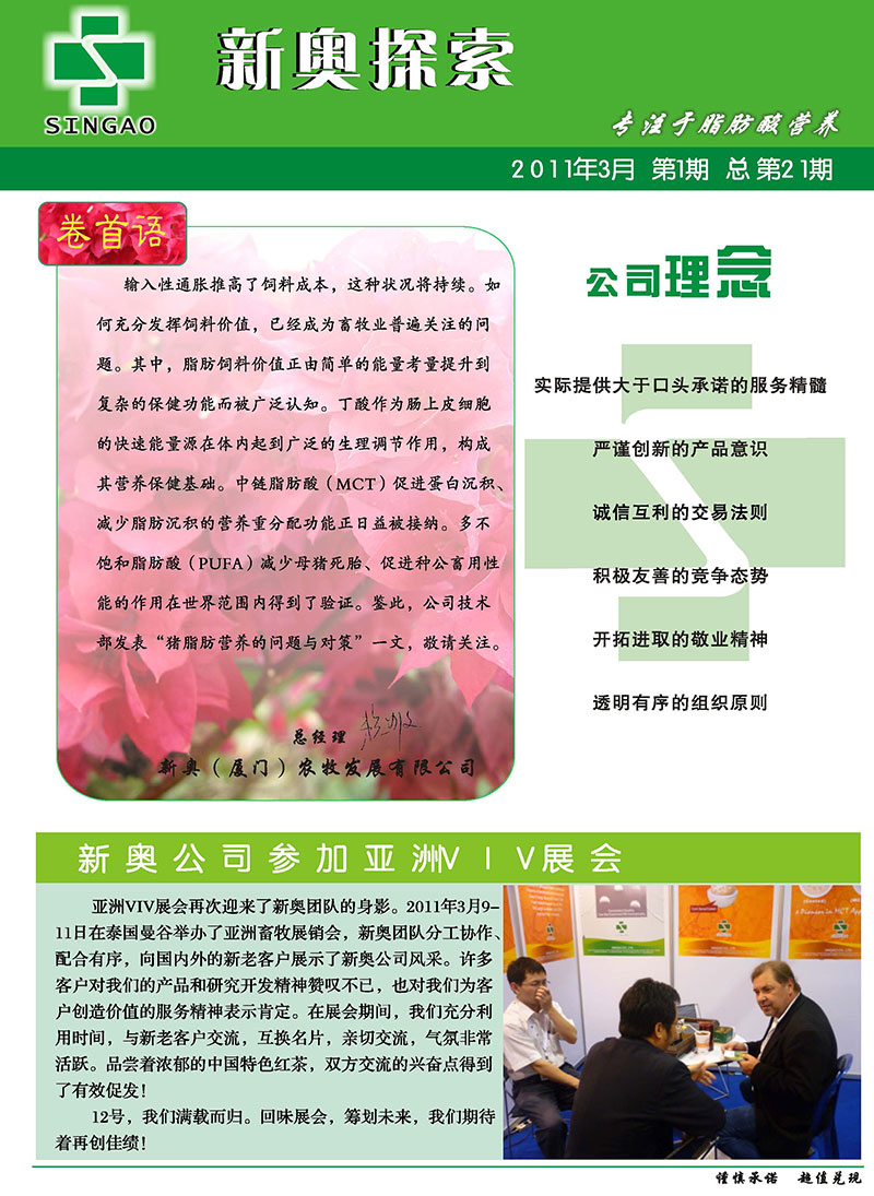 迎接未來，共享知識財富，2024新奧資料免費公開