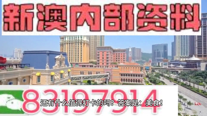 關(guān)于新澳門正版免費資料的查詢——警惕犯罪風險
