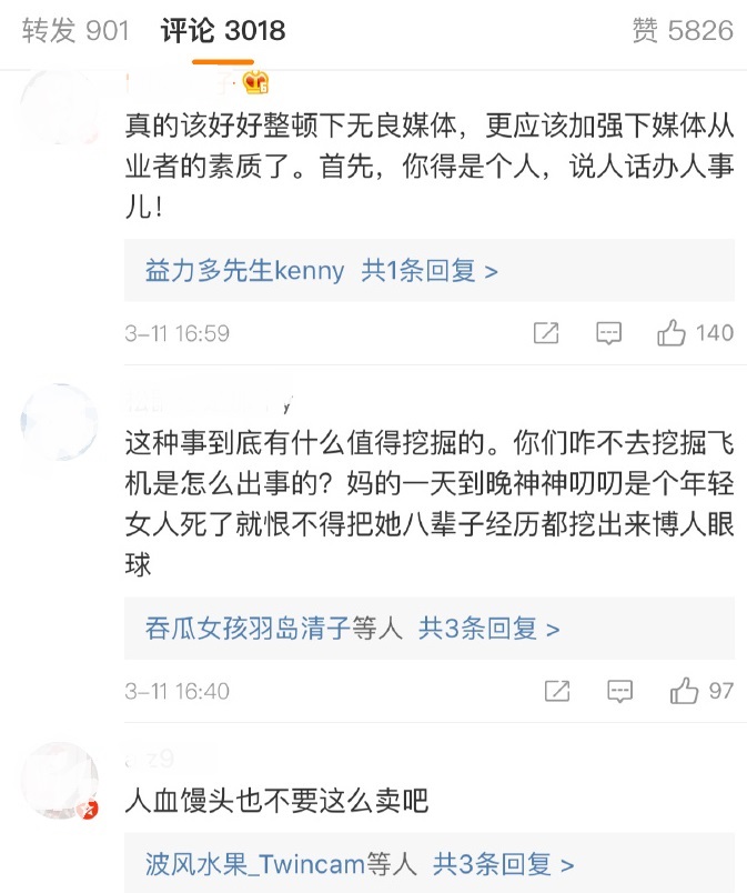 張瑞若哲_1 第8頁
