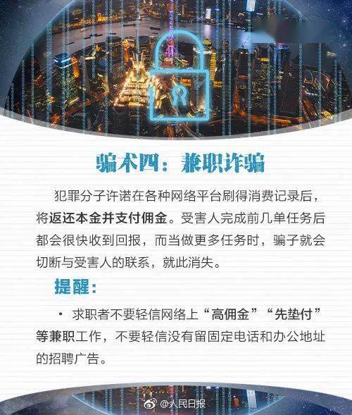 警惕虛假信息陷阱，關(guān)于新澳門資料的真相揭秘