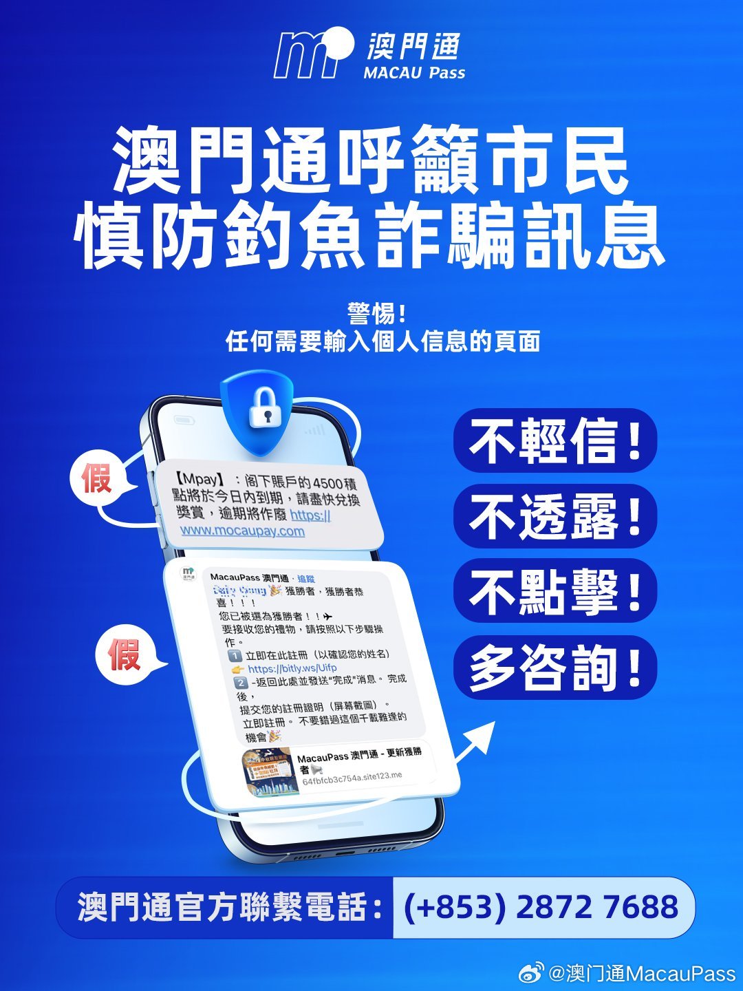 警惕虛假信息，關(guān)于澳門免費(fèi)開獎(jiǎng)記錄的真相與風(fēng)險(xiǎn)
