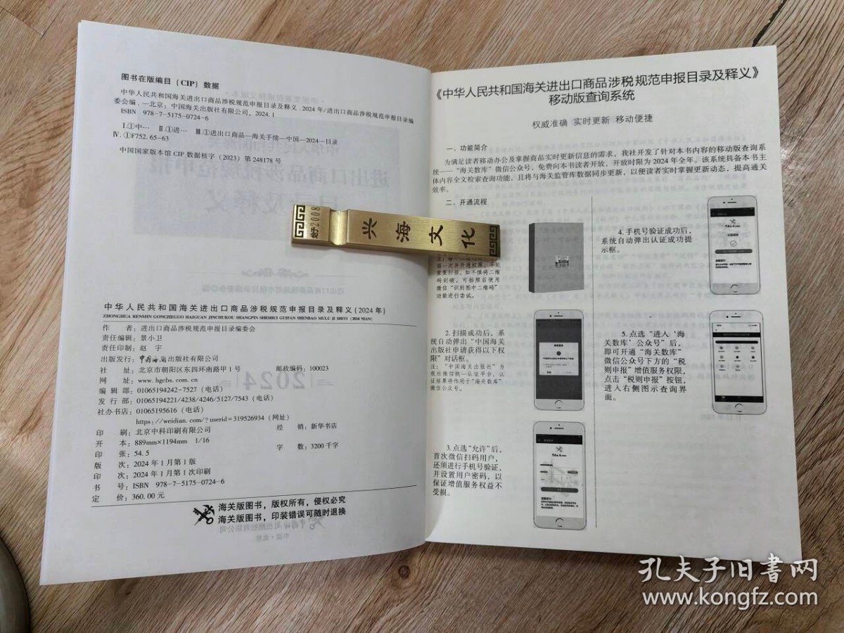 2024正版資料免費(fèi)大全功能介紹及使用指南