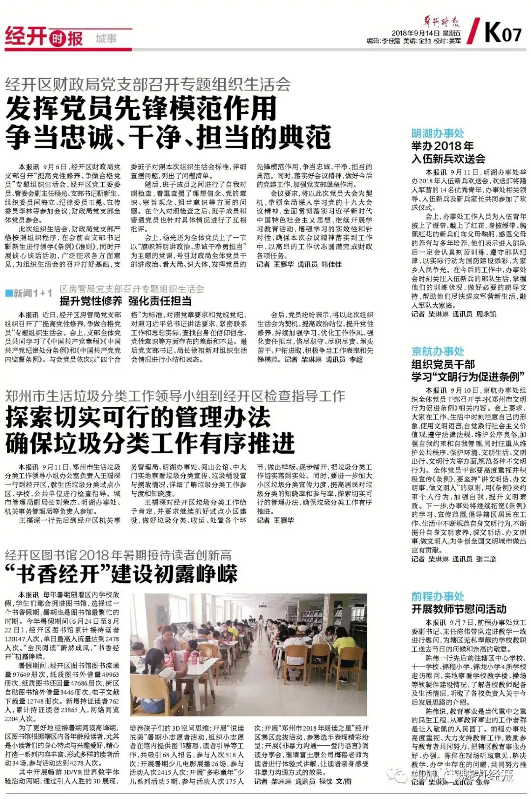 林欣若瑤 第7頁