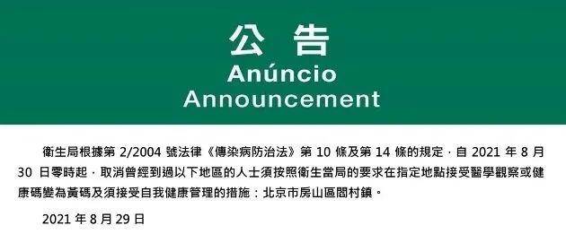 澳門一碼一碼，揭秘背后的真相與風險警示