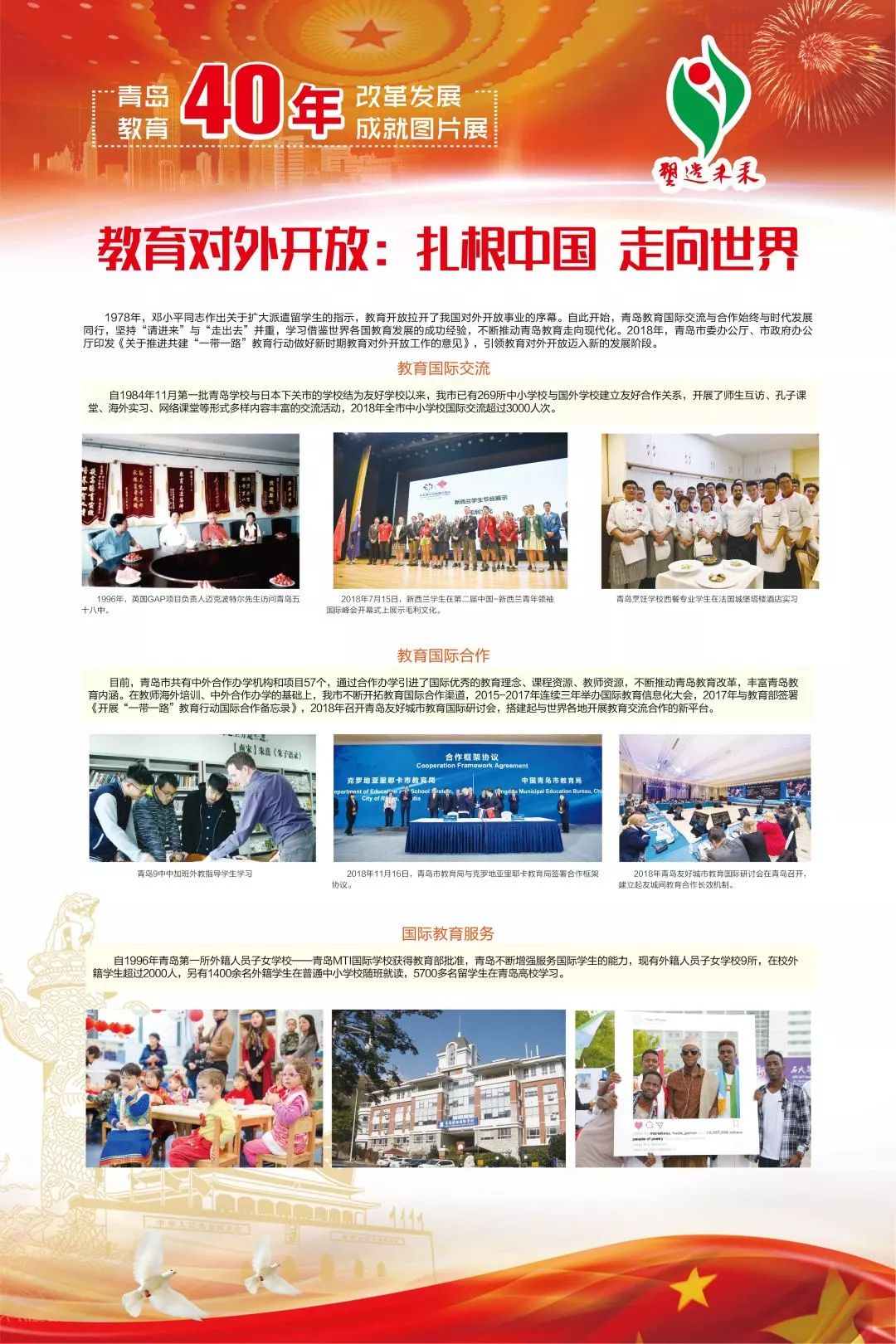 迎接未來教育新時(shí)代，2024年正版資料免費(fèi)大全掛牌