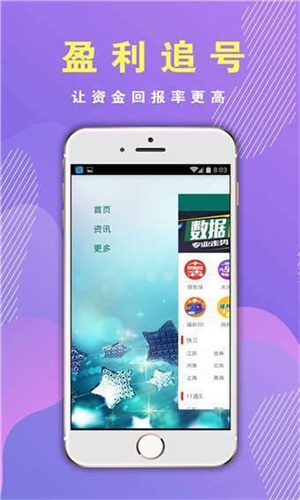 胡瑞若辰 第9頁
