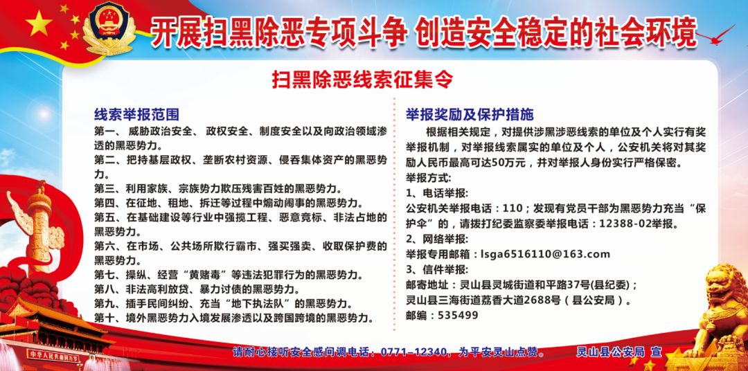 關(guān)于澳門彩票的犯罪問題及警示教育
